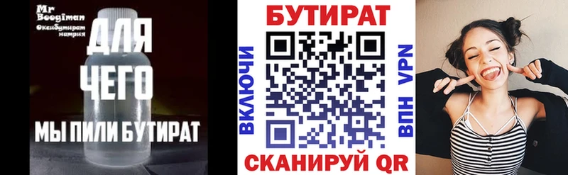 БУТИРАТ 1.4BDO  МЕГА как войти  Ростов-на-Дону 