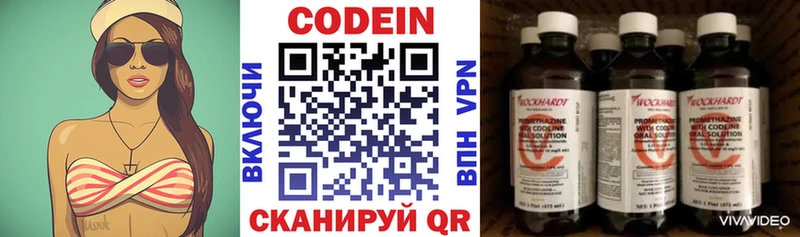 это какой сайт блэк спрут ONION Ростов-на-Дону Codein Purple Drank